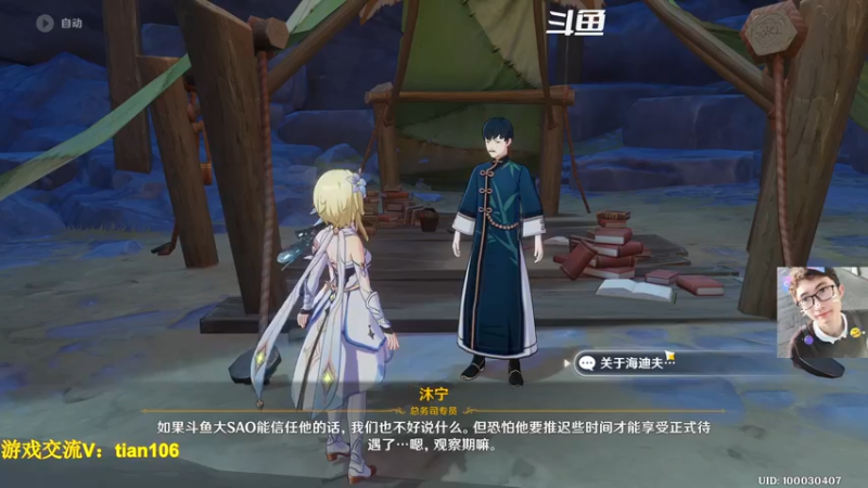 【2022-11-13 07点场】賤丶大骚賤：体验剧情探索大世界