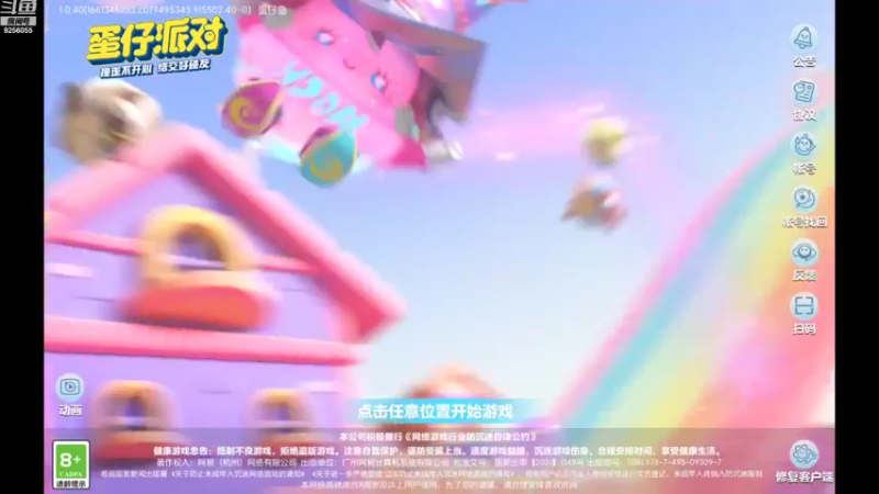 【2022-11-13 15点场】纸鸢飞路：蛋仔派对 一起来玩吧