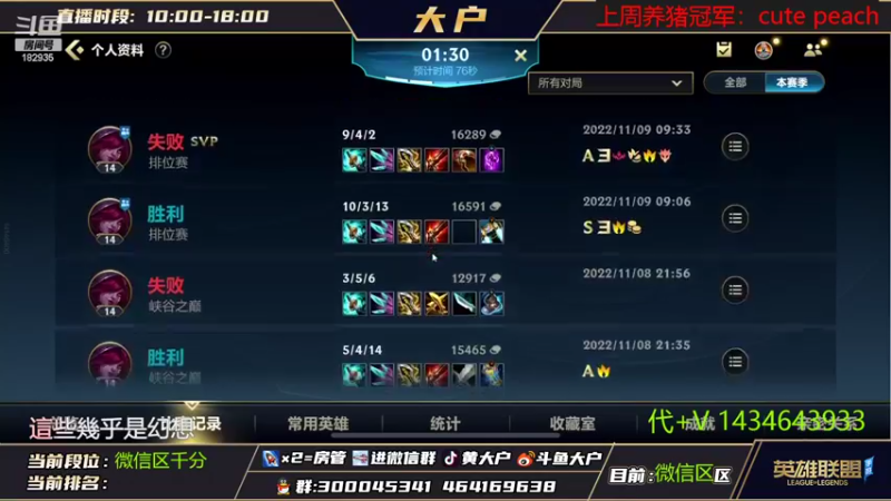 【2022-11-09 10点场】大户呀：今天又是早起带娃（打排位）