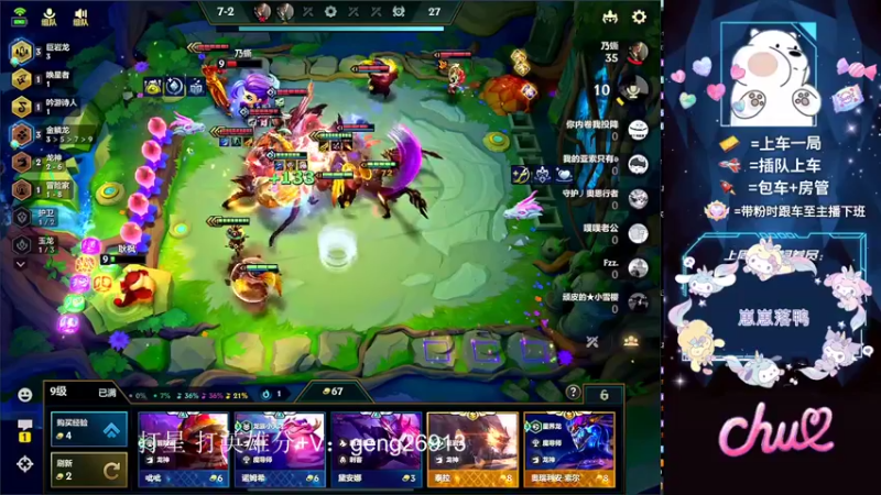 【2022-11-13 02点场】耿枫QUQ：飞机专场 中路飞机冲国一