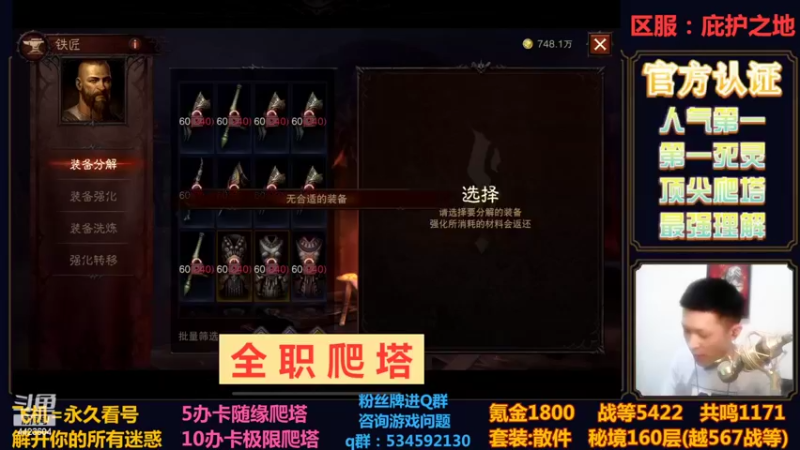 【2022-11-12 23点场】渝万丶小黑马：金牌导师丨全职业爬塔