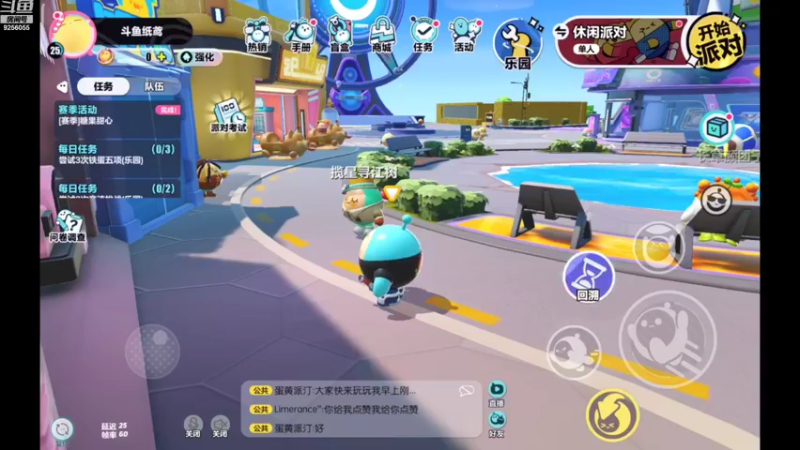 【2022-11-11 15点场】纸鸢飞路：蛋仔派对 一起来玩吧