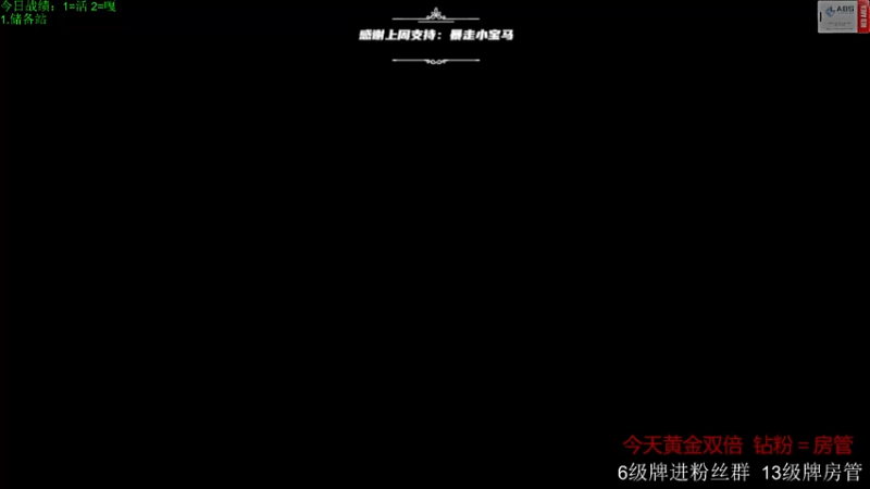 【2022-11-12 10点场】王浩天儿：【404/73级】黄金双倍，感谢支持。