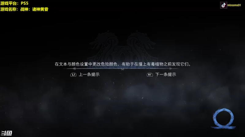 【2022-11-13 17点场】主播秋山澪丶：战神：诸神黄昏 和我一起见证北欧终焉