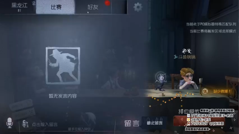 【2022-11-05 20点场】第五人格锅锅：斗鱼劳模主播