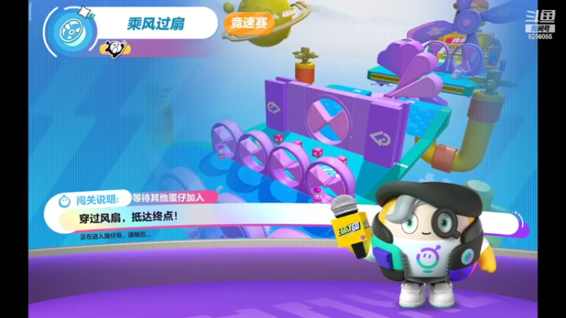 【2022-11-12 19点场】纸鸢飞路：蛋仔派对 一起来玩吧