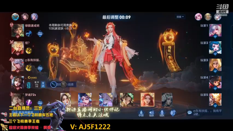 【2022-11-13 03点场】A老回：有车位国服韩信无敌带粉