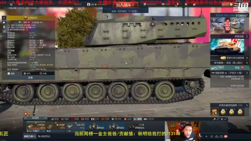 【2022-11-12 20点场】正版人头大哥：战争雷霆陆战街机娱乐教学