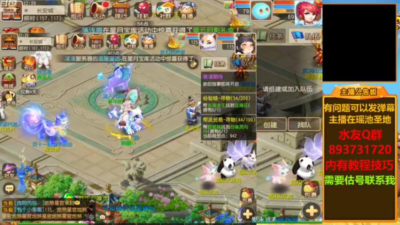 【2022-11-11 22点场】嘴角的微笑轻唱：梦幻西游手游玩精锐和神威