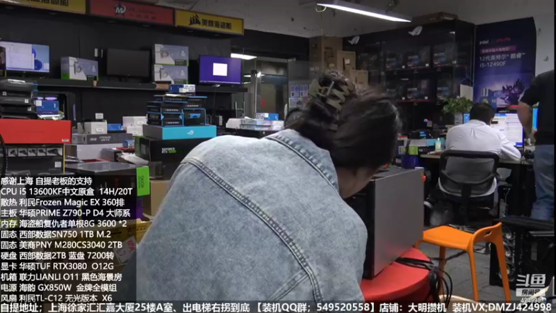 【2022-11-13 12点场】上海大明海：【大明攒机】8万8顶配神机下午六点开装