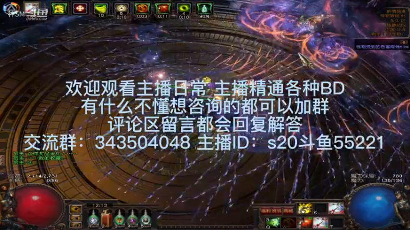 流放之路日常811