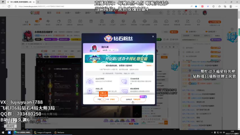 【2022-11-13 02点场】陆久渊：永恩绝活在线教学