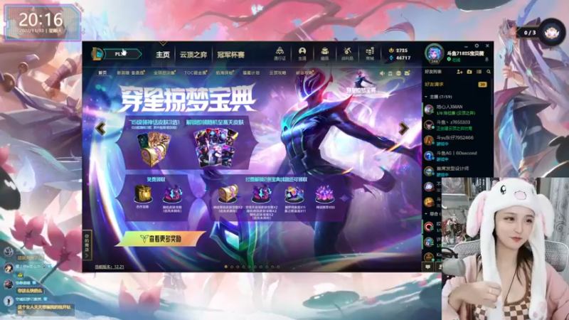 【2022-11-13 20点场】宝贝薇阿：薇：下午好~71825