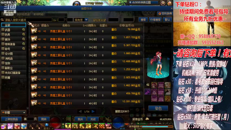 【2022-11-12 20点场】DNF丶心软：在线看号~军团~回归指导/打造~