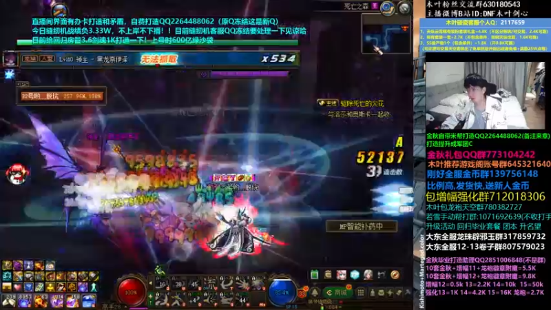 【2022-11-13 04点场】DNF木叶剑心：木叶:缝纫机负4个达不溜 来办办我打造