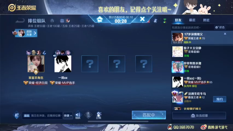 【2022-11-13 02点场】游弋：【✘-✘】新版姜子牙 80星单排