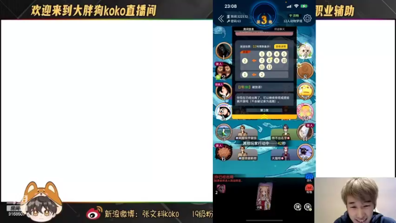 【2022-11-12 23点场】大胖狗koko：快乐时光又开始啦