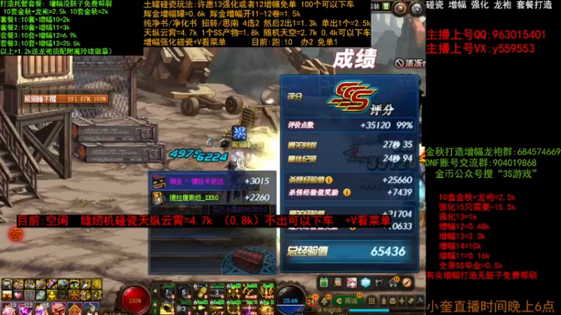 【2022-11-13 09点场】红眼小奎：二台:缝纫机天纵云霄~增幅套餐毕业打造造