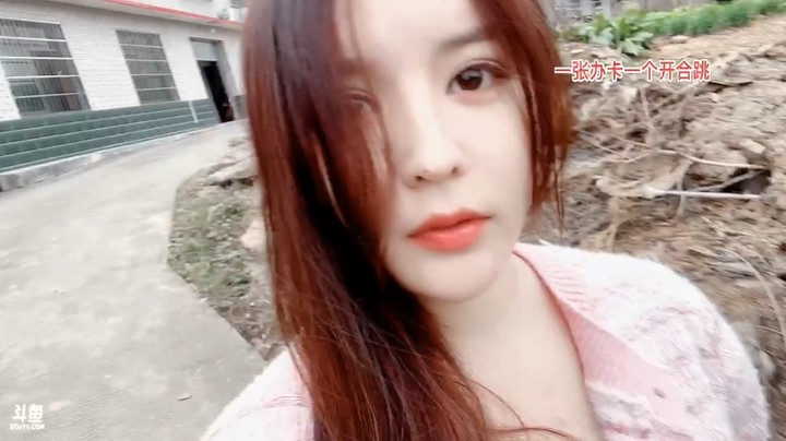 美女橙子要出门逛村了，大家说家里房子好大