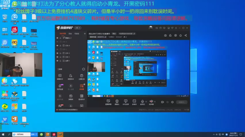 【2022-11-12 18点场】TD菜鸟1：混乱武林TD菜鸟1的直播间