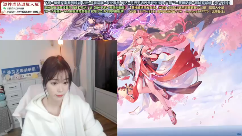 【2022-11-12 18点场】初初大小姐：【8点粉丝牌免费看号】