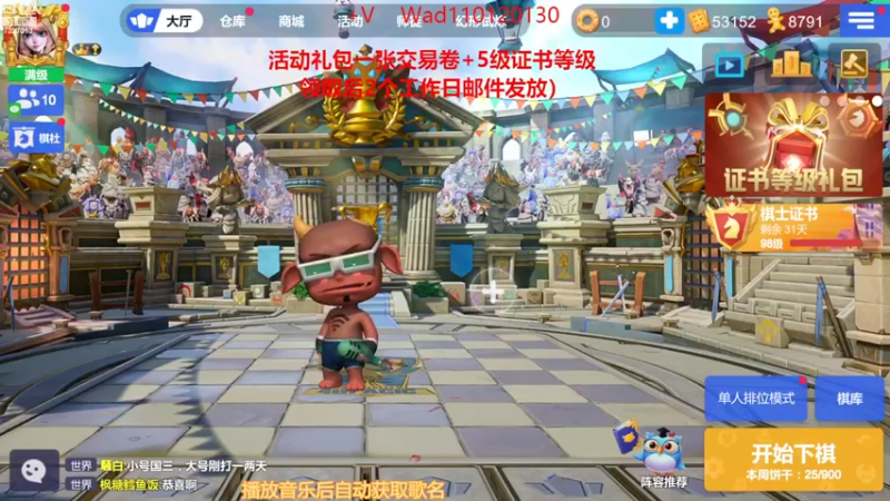 【2022-11-10 19点场】黄东东0923：多多自走棋(可帮渡劫）