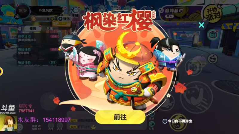 【2022-11-13 19点场】风吹啊吹吹呀吹：蛋仔派对....只为遇见你