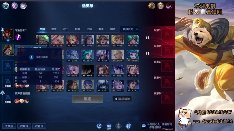 【2022-11-13 17点场】荣耀英雄宋人头：别投别投等姜子牙封神。