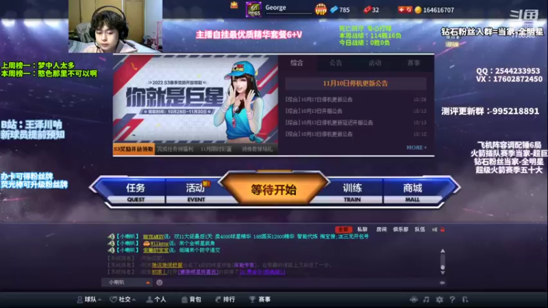 【2022-11-12 18点场】王泽川呐：2K1王朝高分段排位！