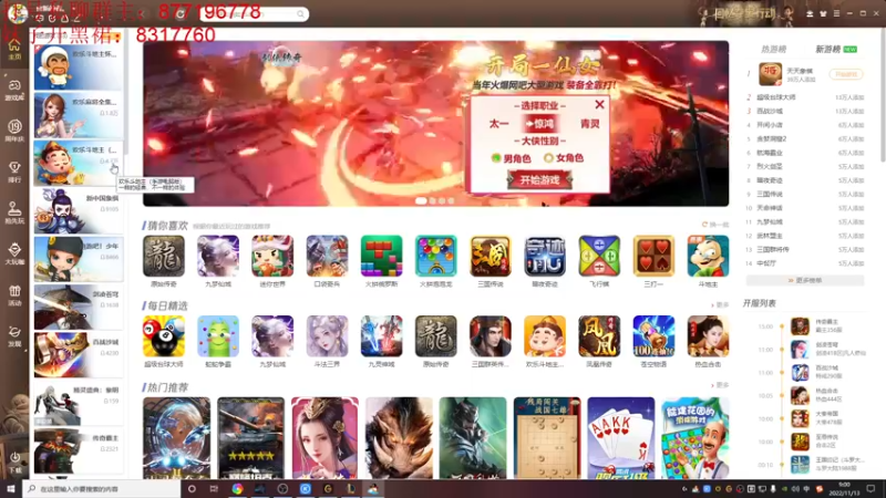 【2022-11-13 09点场】Night丶杀神风：钻粉打3局！国服顶尖乌迪尔