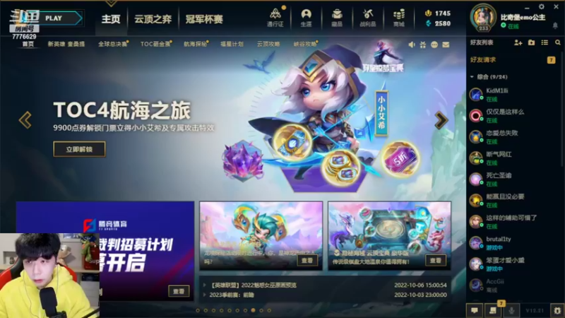 【2022-11-12 19点场】秀才冷男：969.【小奶团】冲冲冲！战神战神！