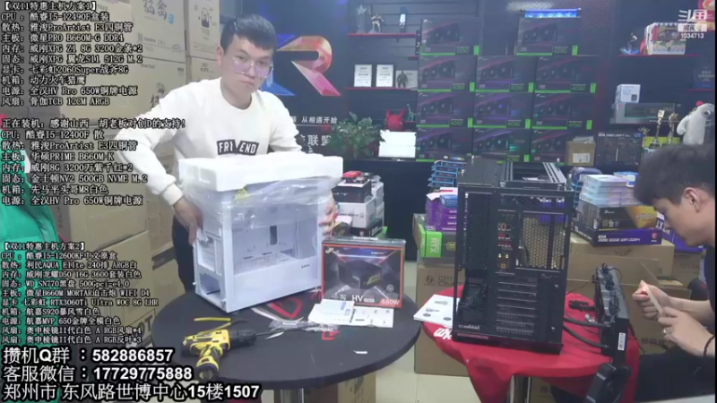 【2022-11-13 20点场】创D电脑联盟：郑州创D：双11英特尔ARC游戏配置推荐