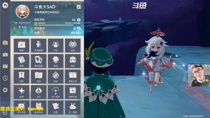 【2022-11-13 05点场】賤丶大骚賤：体验剧情探索大世界