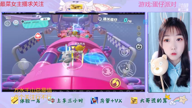 【2022-11-12 17点场】停留在雨中Cium：蛋仔派对来了