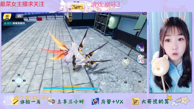 【2022-11-11 12点场】停留在雨中Cium：崩坏3来了呦