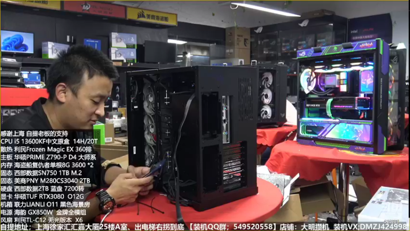 【2022-11-12 22点场】上海大明海：【大明攒机】8万8顶配神机下午六点开装