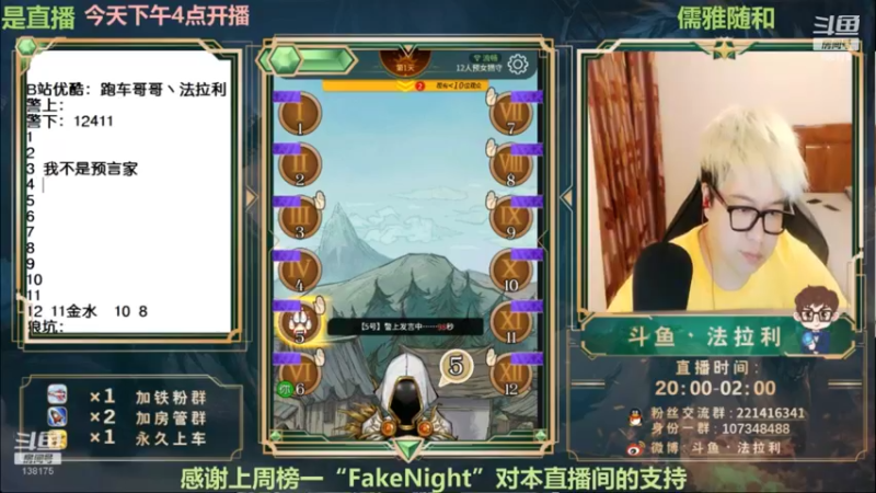 【2022-11-13 11点场】法拉利的直播间：大师赛重启开始怒冲榜一