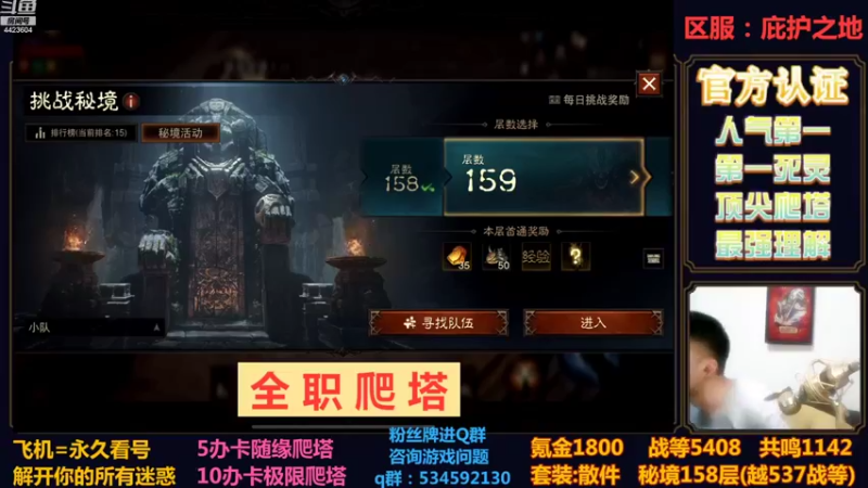 【2022-11-12 19点场】渝万丶小黑马：金牌导师丨全职业爬塔