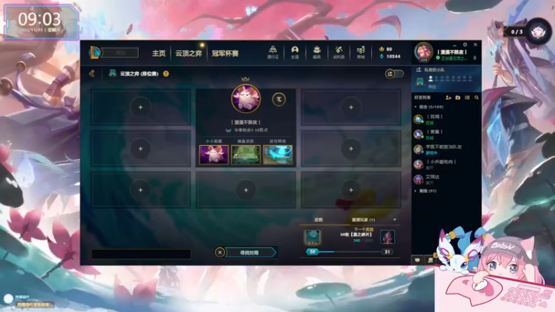 【2022-11-13 09点场】宝贝薇阿：薇：早上好~71825