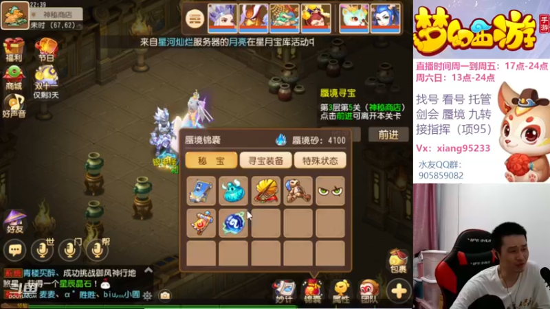 【2022-11-12 22点场】项95：专业帮找号看号~蜃境~剑会~指挥~