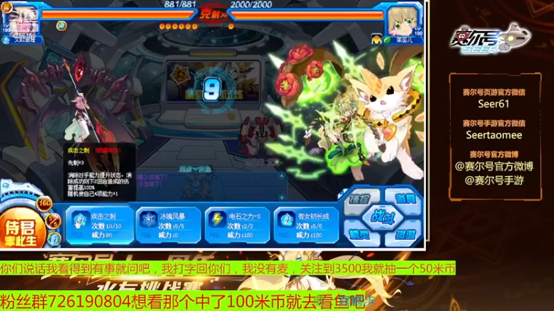 【2022-11-12 14点场】赛尔王007：赛尔号PVE和PVP