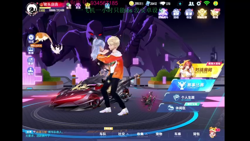 【2022-11-13 20点场】飞车计时k神：9点垫底赛！