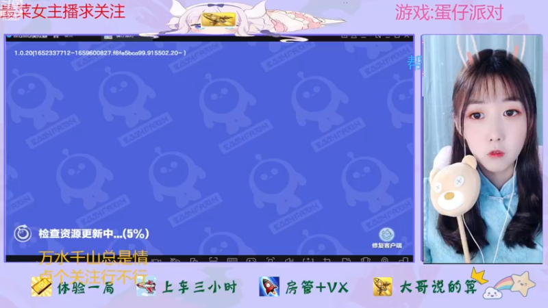 【2022-11-12 15点场】停留在雨中Cium：蛋仔派对来了