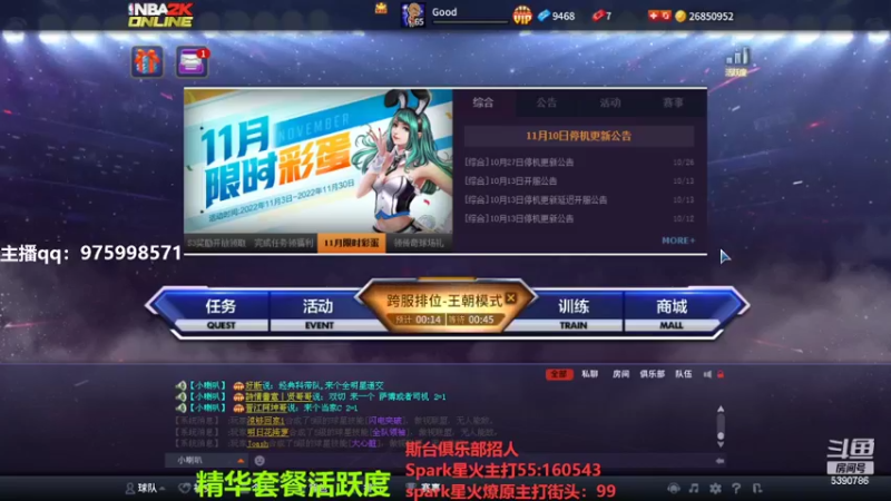 【2022-11-13 21点场】PE田田：上分哥哥来！