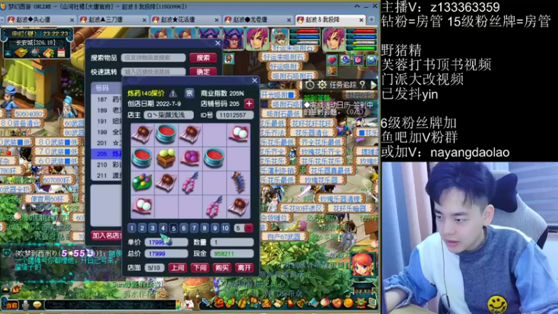 【2022-11-12 23点场】梦幻你波哥：4大唐一化生地煞之路