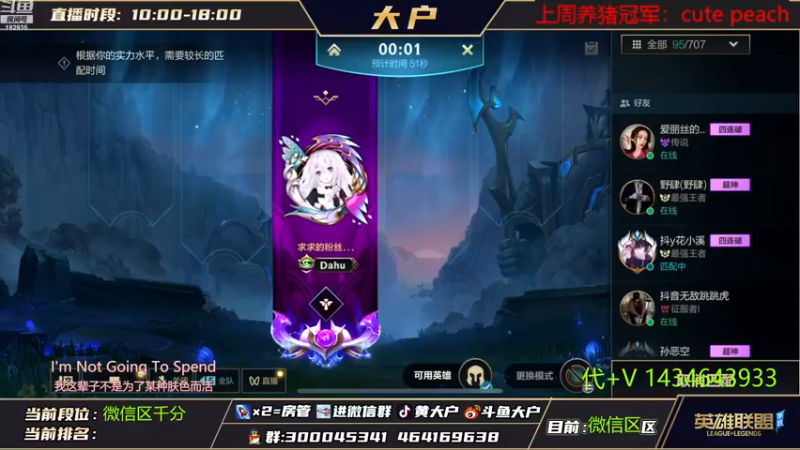 【2022-11-12 17点场】大户呀：峡谷之巅 露露子