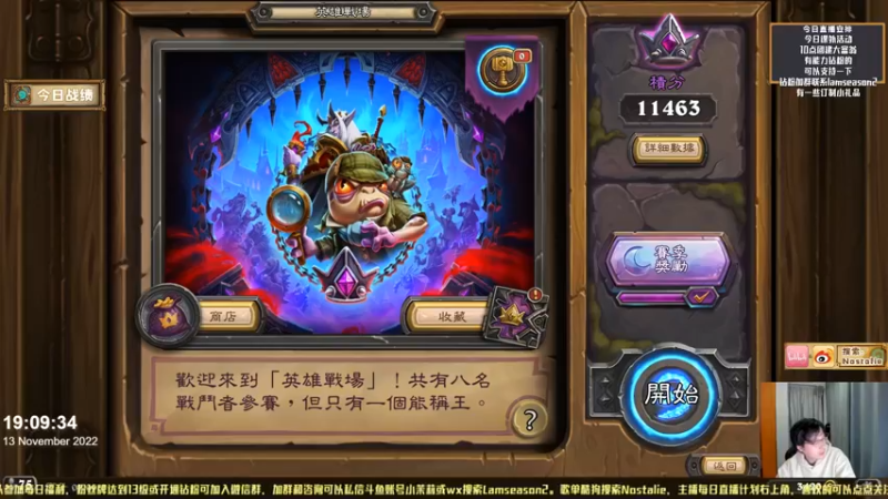 【2022-11-13 19点场】Nostalie：NO: 周日双倍亲密