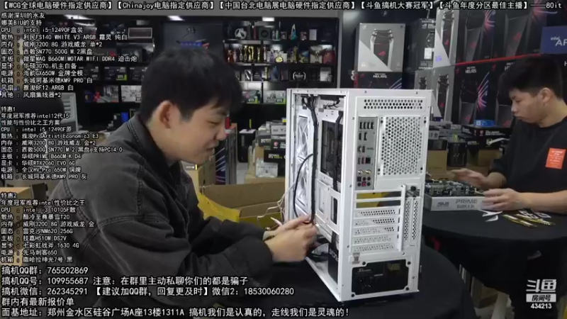 【2022-11-13 10点场】80it电脑网：郑州80it：双11电脑活动开启