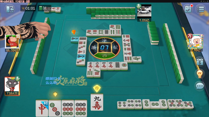 【欢乐麻将】靓旭的精彩时刻 20221113 12点场