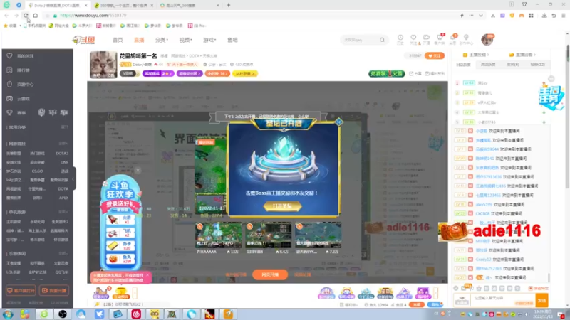 【2022-11-13 19点场】Dota小蝴蝶：花里胡哨第一名